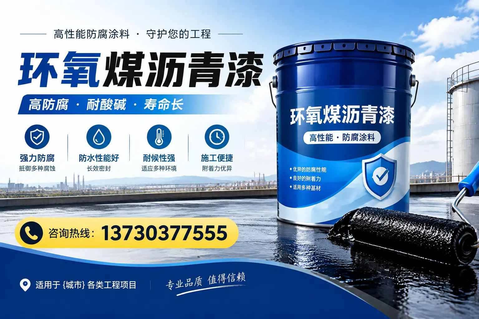 在定安使用环氧煤沥青漆的常见误区解析