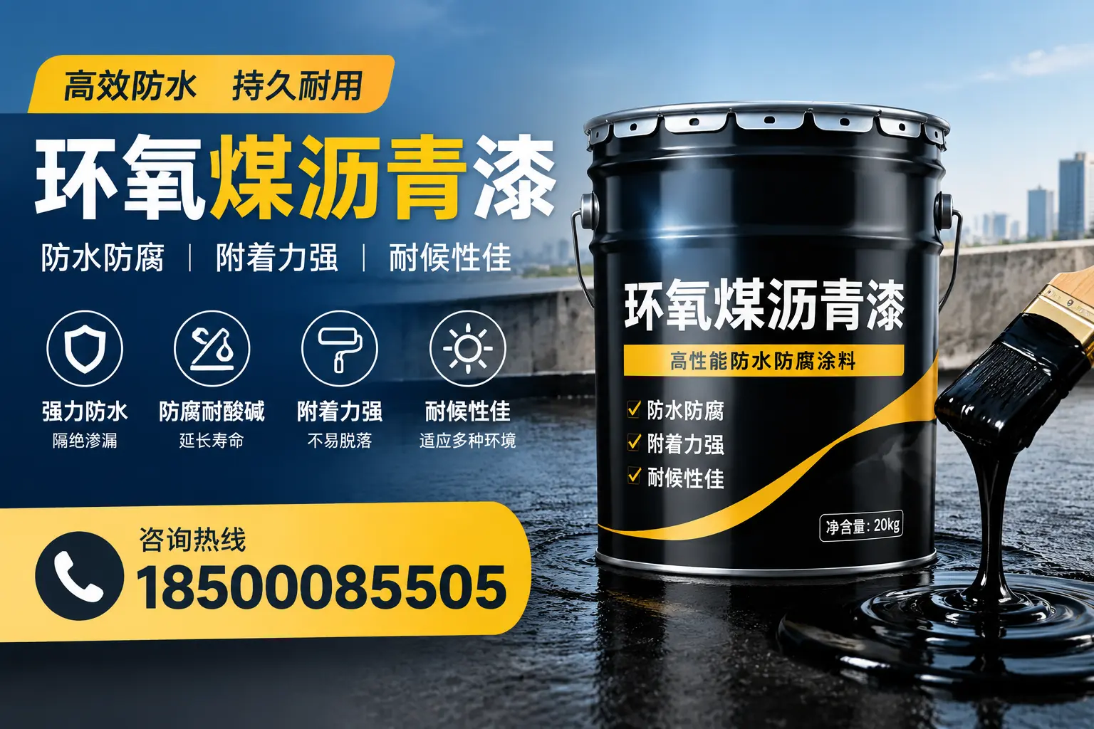 环氧煤沥青漆使用中的常见问题及解决方案，定安用户指南
