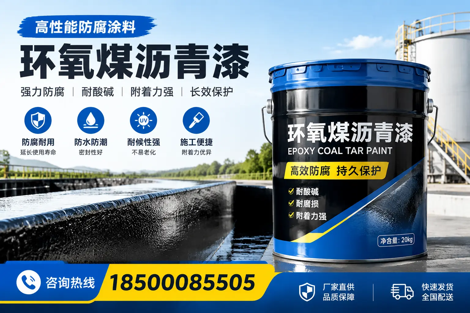 环氧煤沥青漆在工业中的应用,定安企业的选择