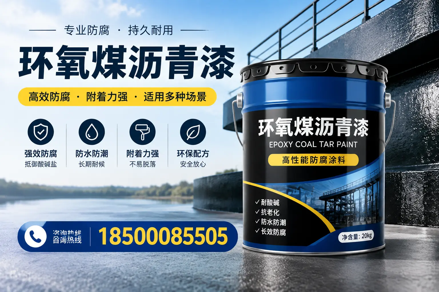 环氧煤沥青漆在不同气候条件下的表现分析,定安适用性