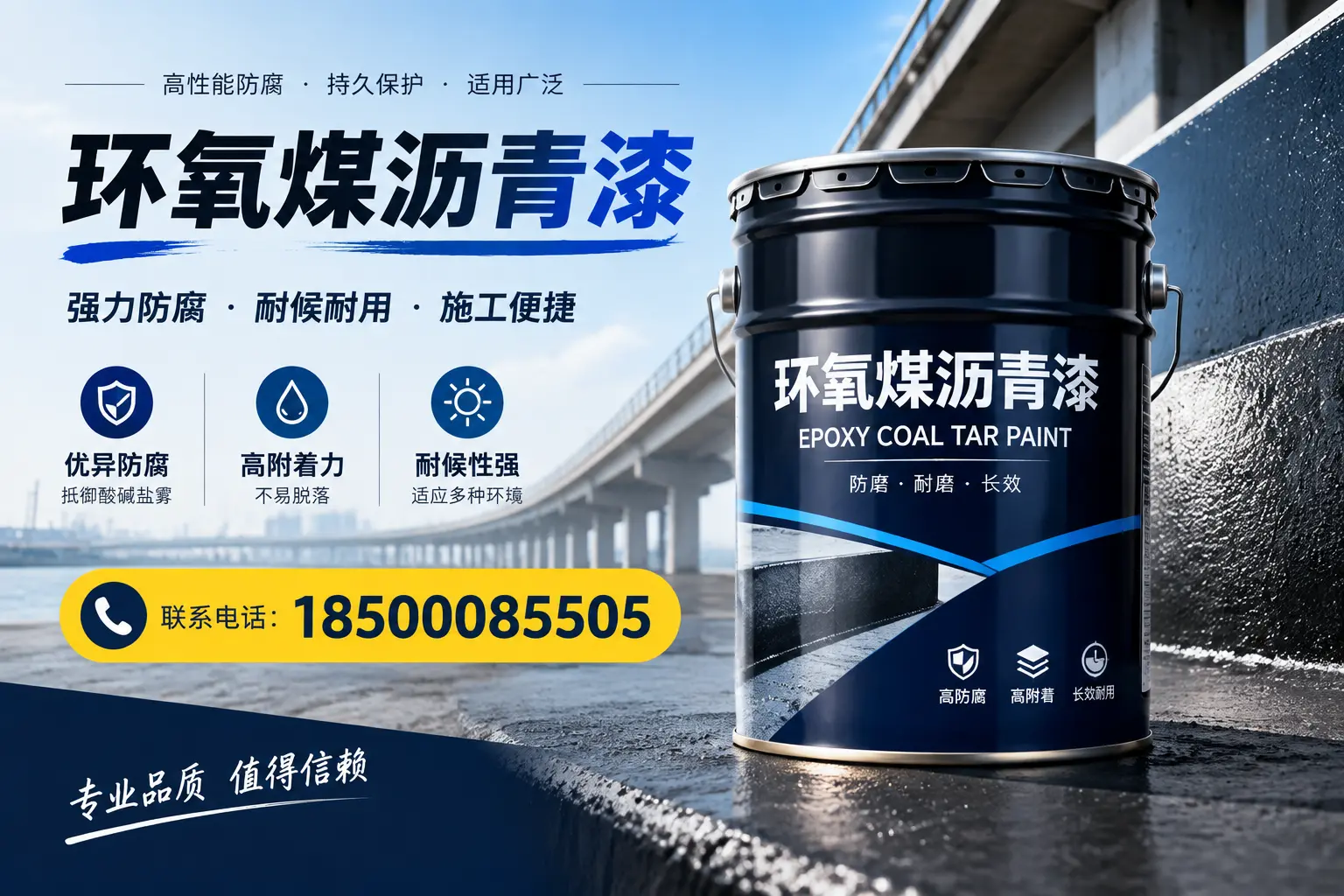 环氧煤沥青漆的施工方法与注意事项,确保在定安顺利完成