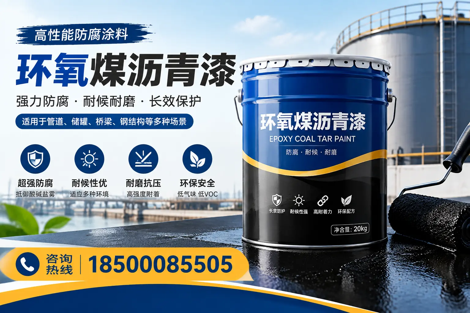 环氧煤沥青漆的施工步骤详解，定安装修必备知识